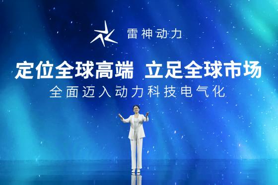 开启吉利“动力4.0“时代 ?全球动力科技品牌“雷神动力”正式发布 开启吉利“动力4.0“时代 ?全球动力科技品牌“雷神动力”正式发布