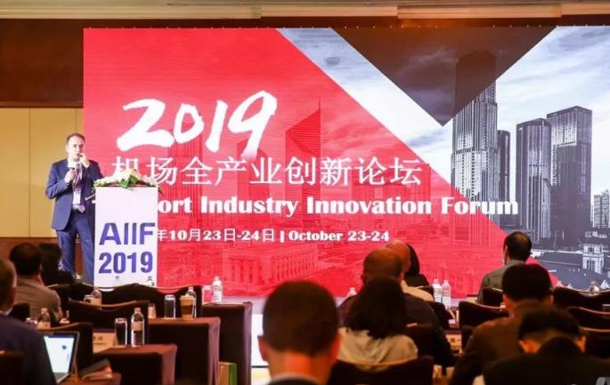 2021第四届机场全产业创新论坛暨第四届机场全产业大赏 2021第四届机场全产业创新论坛暨第四届机场全产业大赏