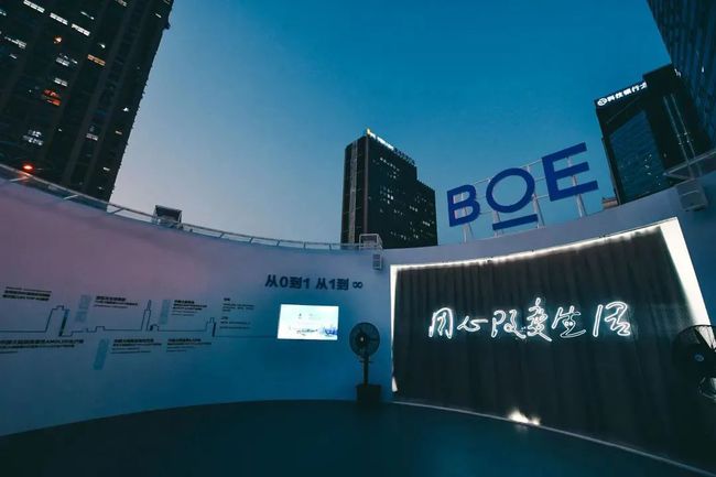 中国迎来OLED高端突破 京东方举行iPhone13 OLED面板出货仪式 中国迎来OLED高端突破 京东方举行iPhone13 OLED面板出货仪式