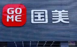 国美真快乐App被监测发现涉嫌隐私不合规 国美真快乐App被监测发现涉嫌隐私不合规