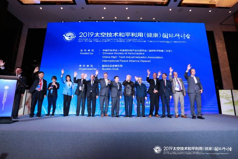 第四届空间技术和平利用(健康)国际研讨会将在北京召开 第四届空间技术和平利用(健康)国际研讨会将在北京召开