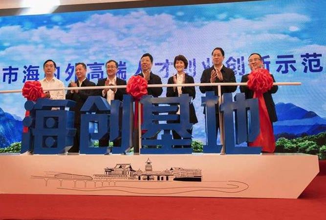 南宁升级“海创基地” 助海外人才广西创业