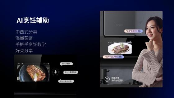 2022年创维厨电新品发布会在深圳成功举行