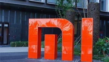 小米20亿元在武汉成立企业管理公司 小米20亿元在武汉成立企业管理公司