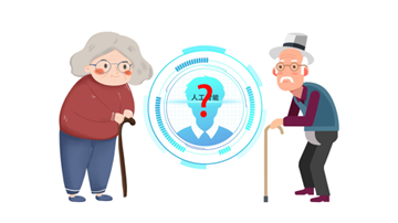 让AI做老年人的“贴心小棉袄”