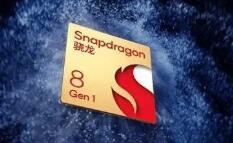 高通证实三星为Gen1芯片唯一代工厂 高通证实三星为Gen1芯片唯一代工厂