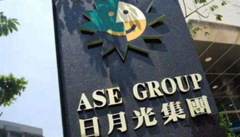 日月光四座工厂出售 智路资本收入麾下 日月光四座工厂出售 智路资本收入麾下