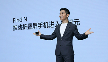 OPPO发布旗下首款折叠屏手机Find N 售价7699元起 OPPO发布旗下首款折叠屏手机Find N 售价7699元起