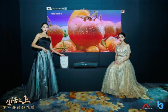 红潮涌动 海信激光电视拿下红顶奖三连冠 红潮涌动 海信激光电视拿下红顶奖三连冠