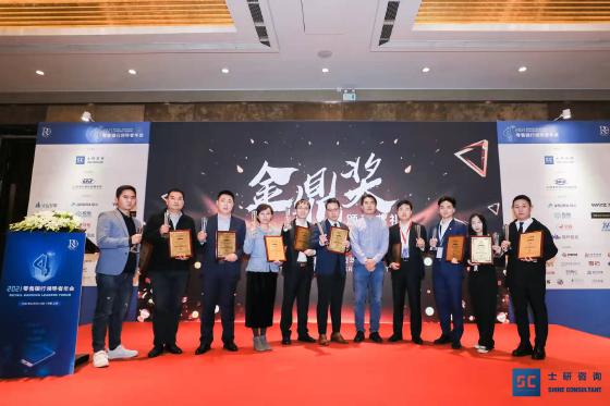 2021(第四届)零售银行领导者年会圆满落幕! 2021(第四届)零售银行领导者年会圆满落幕!