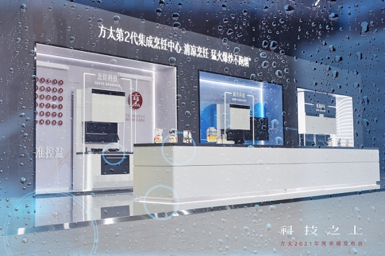 市场颓靡之下,方太如何实现近30%的增长? 市场颓靡之下,方太如何实现近30%的增长?