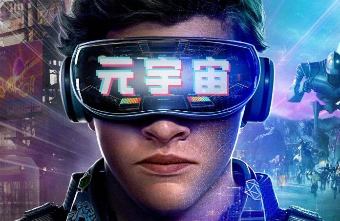 元宇宙敲锣打鼓之前,科技已悄然上路 元宇宙敲锣打鼓之前,科技已悄然上路