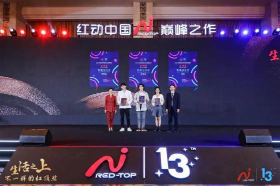 生活之上,瑞丽带你看见不一样的红顶奖 生活之上,瑞丽带你看见不一样的红顶奖