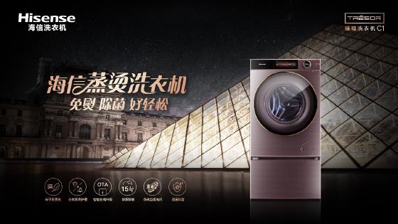 海信洗衣机新春小剧场开演,带你感受虎年“蒸”能量 海信洗衣机新春小剧场开演,带你感受虎年“蒸”能量