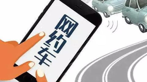 1月网约车持证司机变多 1月网约车持证司机变多