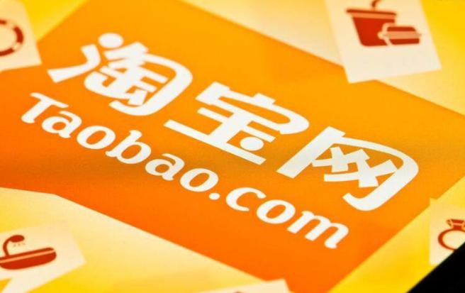 淘宝升级消费者体验:500元内订单未发货可“秒退”,天猫不限金额 淘宝升级消费者体验:500元内订单未发货可“秒退”,天猫不限金额