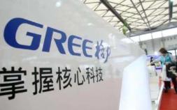 格力电器收购盾安环境方案通过反垄断审查 格力电器收购盾安环境方案通过反垄断审查