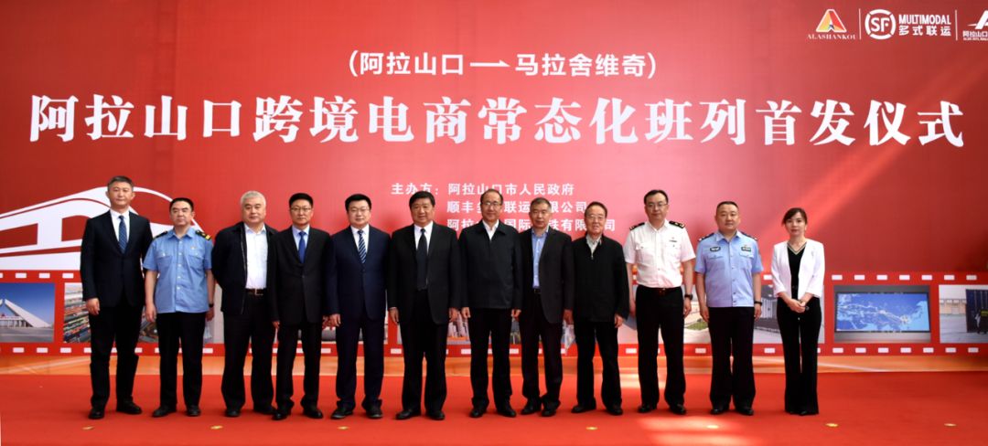 我国跨境电商综合试验区首列跨境电商班列开行 我国跨境电商综合试验区首列跨境电商班列开行