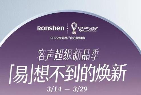 容声焕新生活大使毛不易,给你 “易”想不到的新鲜 容声焕新生活大使毛不易,给你 “易”想不到的新鲜