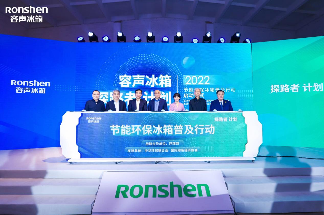 容声植树节承诺:你与梭梭树只有一台冰箱的距离 容声植树节承诺:你与梭梭树只有一台冰箱的距离