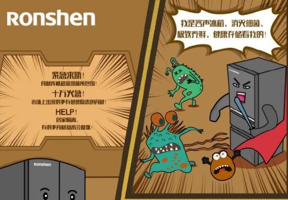 又要搞事情了! 容声冰箱拟发起“健康膳食联盟” 又要搞事情了! 容声冰箱拟发起“健康膳食联盟”