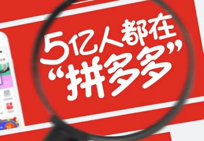 拼多多2021年财报出炉:营收939亿,研发投入近90亿 拼多多2021年财报出炉:营收939亿,研发投入近90亿