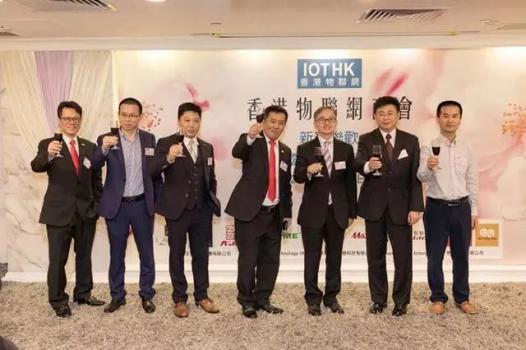 香港生产力局携手香港物联网商会组团亮相China IoTF