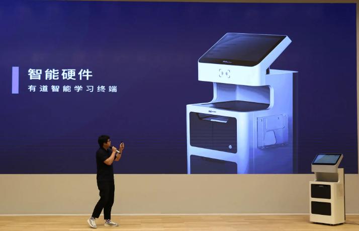 有道发布新一代智能学习灯 配备“桌面学习分析引擎” 有道发布新一代智能学习灯 配备“桌面学习分析引擎”