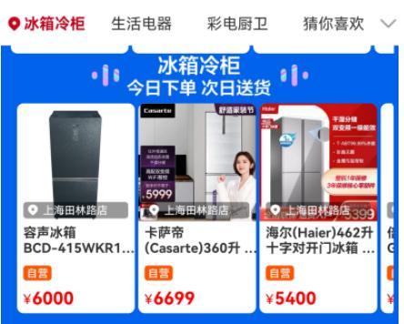 苏宁易购上海“保供专场”新增家电“次日达”服务 苏宁易购上海“保供专场”新增家电“次日达”服务