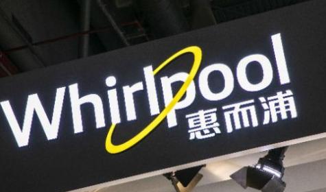 格兰仕入主惠而浦中国一周年：人员调整、渠道变革