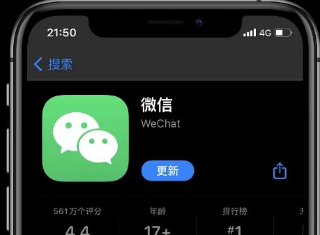 微信iOS 8.0.22版更新：支持群聊消息置顶