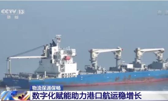 数字化赋能助力港口航运稳增长 数字化赋能助力港口航运稳增长