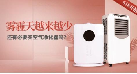 雾霾天越来越少 还有必要买空气净化器吗? 雾霾天越来越少 还有必要买空气净化器吗?