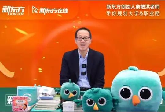 新东方直播带货“火出圈” 蹚出教培转型新模式? 新东方直播带货“火出圈” 蹚出教培转型新模式?