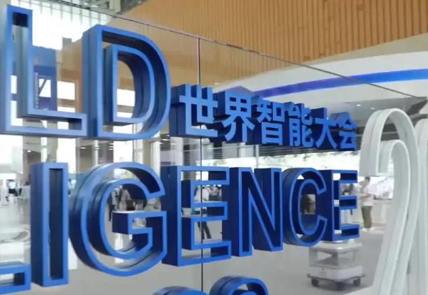 腾讯多项技术亮相第六届世界智能大会 腾讯多项技术亮相第六届世界智能大会