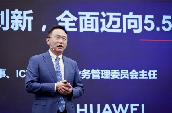 华为汪涛:持续创新,全面迈向5.5G时代 华为汪涛:持续创新,全面迈向5.5G时代