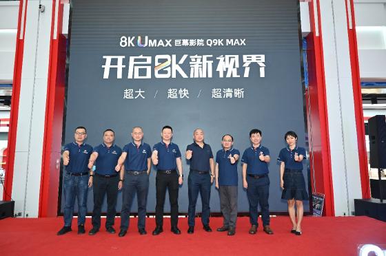 开启8K新视界 长虹电视旗舰8K新品发布会在古都西安举行