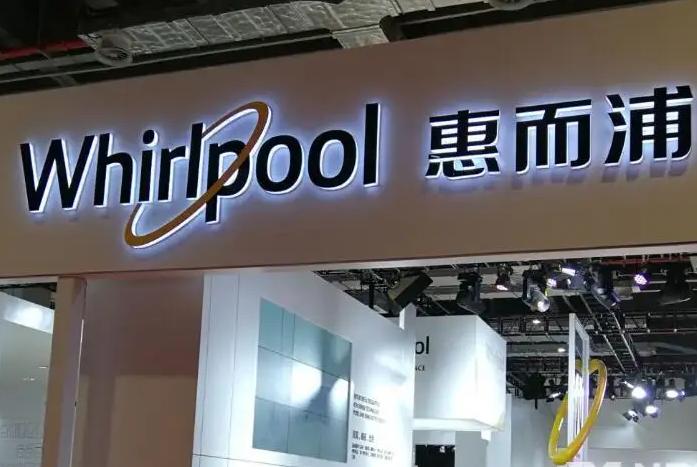 惠而浦斥30亿美元现金收购艾默生电气旗下爱适易 惠而浦斥30亿美元现金收购艾默生电气旗下爱适易