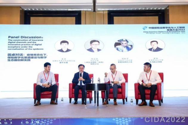 第四届中国保险业数字化与人工智能发展大会2022暨“金保奖”颁奖典礼在沪圆满落幕 第四届中国保险业数字化与人工智能发展大会2022暨“金保奖”颁奖典礼在沪圆满落幕