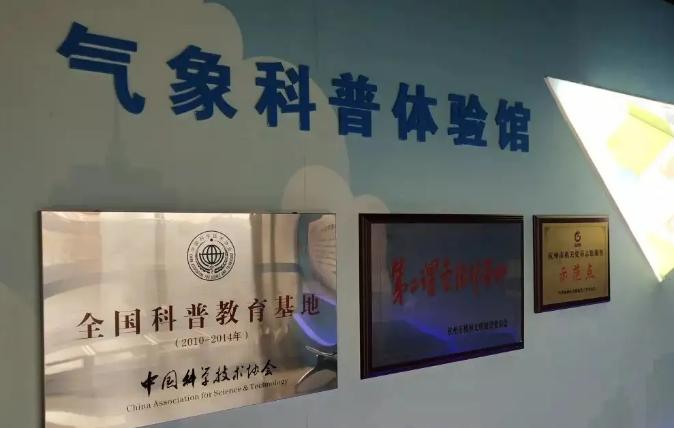 聚焦气候变化 气象科学科普工作室成立 聚焦气候变化 气象科学科普工作室成立