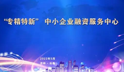 加快培育特色产业集群 工信部出台举措助力中小企业发展 加快培育特色产业集群 工信部出台举措助力中小企业发展