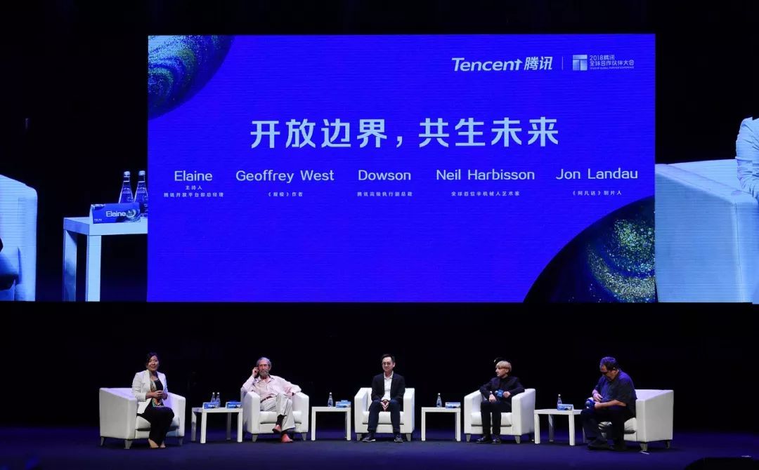 腾讯解读全真互联:数实融合是主战场 腾讯解读全真互联:数实融合是主战场