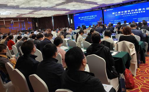 2022(第七届)中国软件估算大会北京会场即日起开始报名 2022(第七届)中国软件估算大会北京会场即日起开始报名