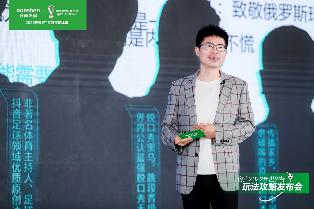 “图个新鲜 爆个冷门”世界杯玩法攻略发布  容声带你“薅羊毛” “图个新鲜 爆个冷门”世界杯玩法攻略发布  容声带你“薅羊毛”