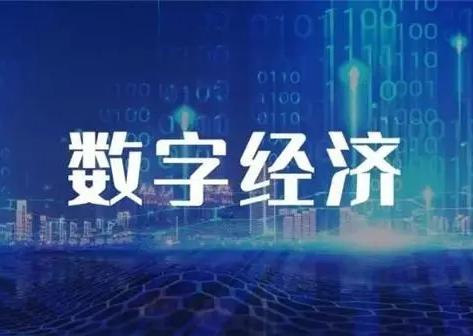 多方探索融合创新赋能 营造数字生态治理新环境 多方探索融合创新赋能 营造数字生态治理新环境