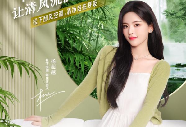 松下空调多款爆款好物来袭,这样买真的很划算! 松下空调多款爆款好物来袭,这样买真的很划算!