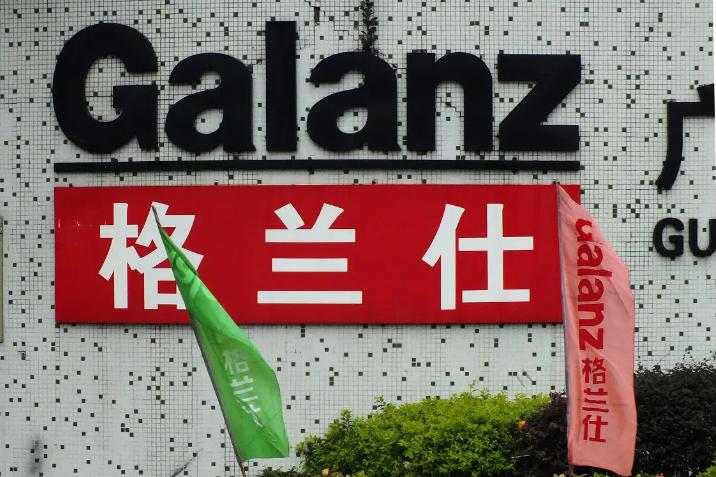 格兰仕上线全链路新中台：实现产业链、供应链数据闭环