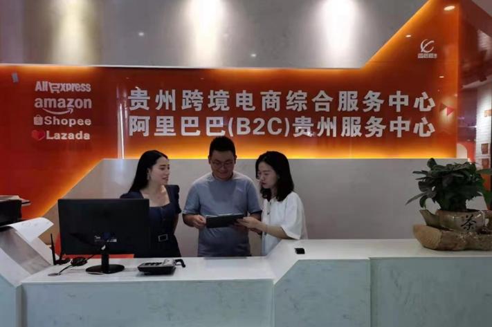 “黔货出海”正当时 贵阳跨境电商快速增长 “黔货出海”正当时 贵阳跨境电商快速增长