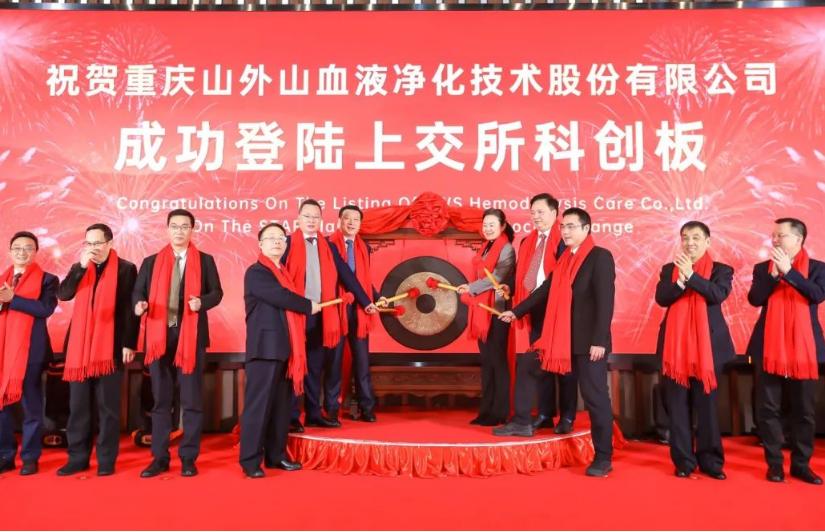 培育梯队精准服务 重庆科技企业排队上市科创板 培育梯队精准服务 重庆科技企业排队上市科创板