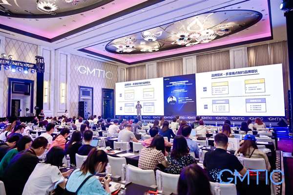 第六届GMTIC全球营销技术&零售创新峰会 第六届GMTIC全球营销技术&零售创新峰会